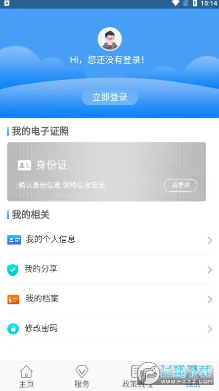 ��������ͨ�����ֻ���v4.3.5 �ٷ�����