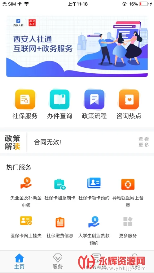 ��������ͨ�����ֻ���