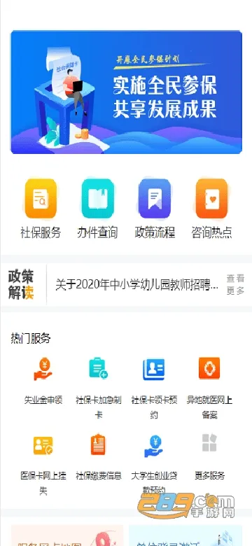 ��������ͨ�����ֻ���v4.3.5 �ٷ�����