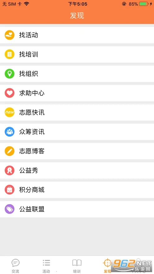 �����幤�����ֻ���v2.46 ��׿��