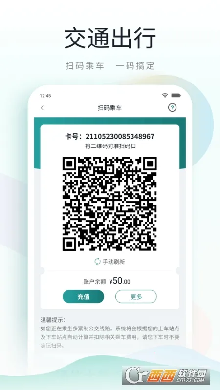 ¹·ͨ�����ֻ���v5.0.6 �ֻ���