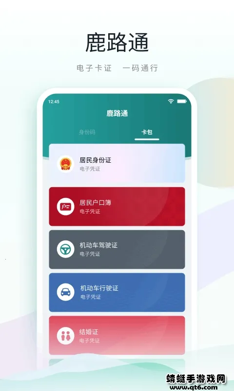 ¹·ͨ�����ֻ���v5.0.6 �ֻ���
