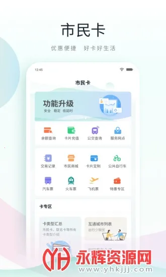 ¹·ͨ�����ֻ���v5.0.6 �ֻ���