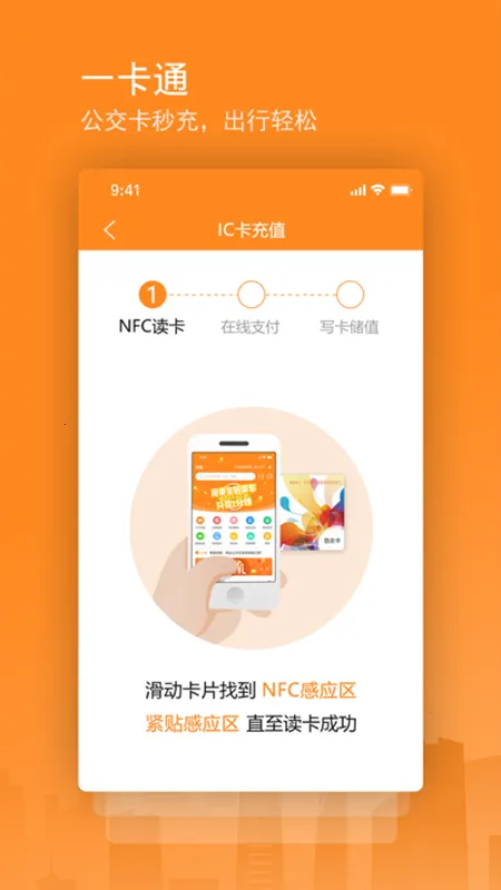交运通 交运通