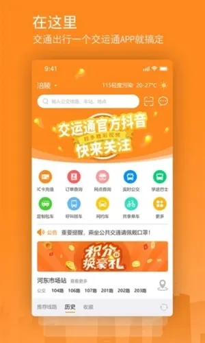 ����ͨv4.4.33 �ٷ�����