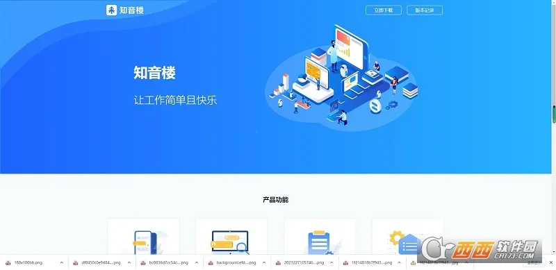 ֪��¥v1.9.16.6 �ֻ���