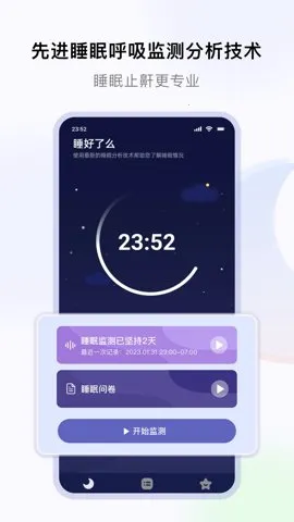˯����ô2026���ذ�װv2.7.0 �ֻ���