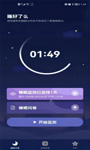 ˯����ô2026���ذ�װ