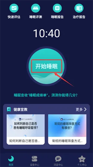˯����ô2026���ذ�װ