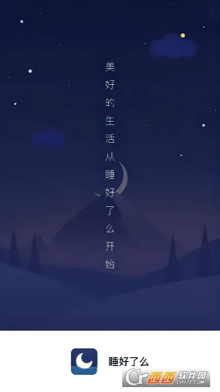 ˯����ô2026���ذ�װv2.7.0 �ֻ���
