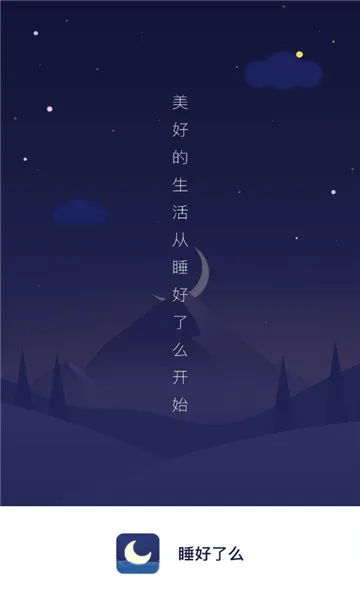 ˯����ô2026���ذ�װv2.7.0 �ֻ���
