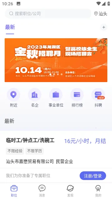 �ٳ���Ƹv8.88.1 ��Ѱ�