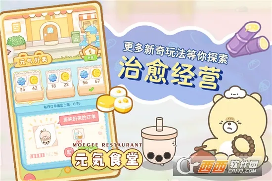 Ԫ��ʳ��2026�ٷ����°汾v1.0.2 �ٷ�����