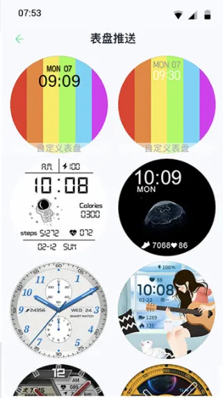 WearPro��׿���ֻ���
