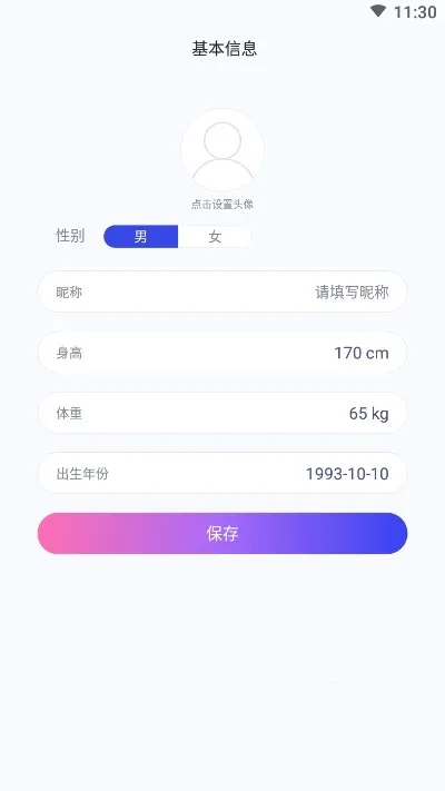 WearPro��׿���ֻ���v3.6.9.14 �ٷ�����