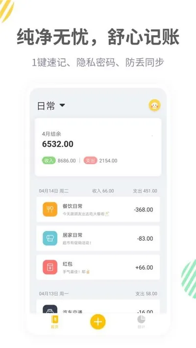 ����Ѽ2026�ٷ����°汾v3.9.8 �ٷ�����