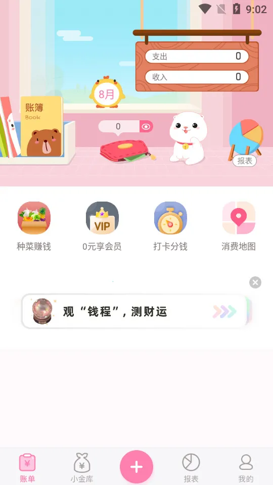 ����Ѽ2026�ٷ����°汾v3.9.8 �ٷ�����