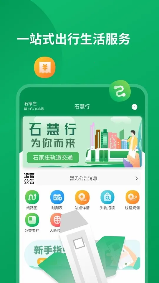 ʯ����v1.11.0 �ֻ���