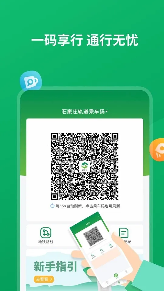ʯ����v1.11.0 �ֻ���