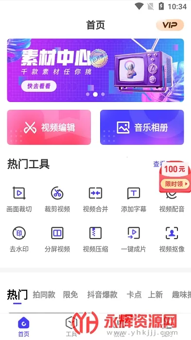 ��ˬ��Ƶ�༭