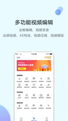��ˬ��Ƶ�༭v8.4.0.1 �ֻ���
