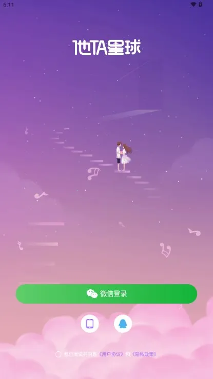��ta����v2.0.8 �ֻ���