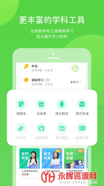 ����ѧϰ2026���°汾v5.0.9.4 �ٷ�����