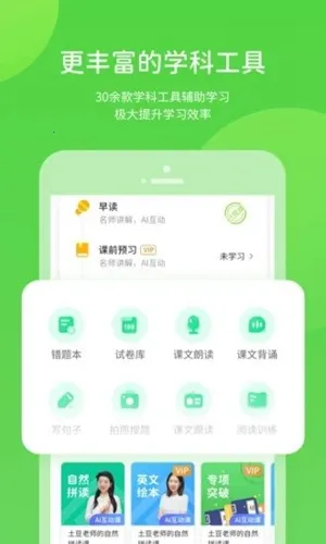 ����ѧϰ2026���°汾v5.0.9.4 �ٷ�����