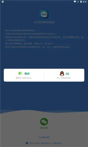 ����΢��2026���°汾
