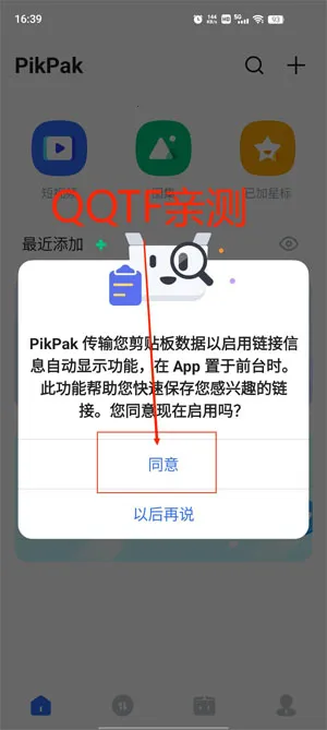 PikPak2026�ٷ����°汾