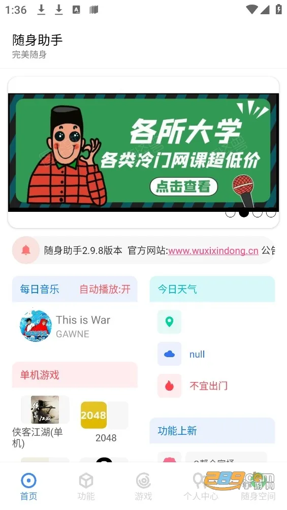 �������������ֻ���v3.1.3 �ٷ�����