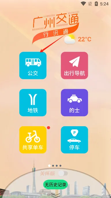 ���ݽ�ͨ��Ѷͨ2026���°汾