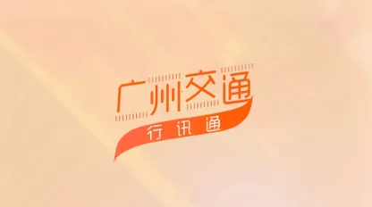 ���ݽ�ͨ��Ѷͨ2026���°汾