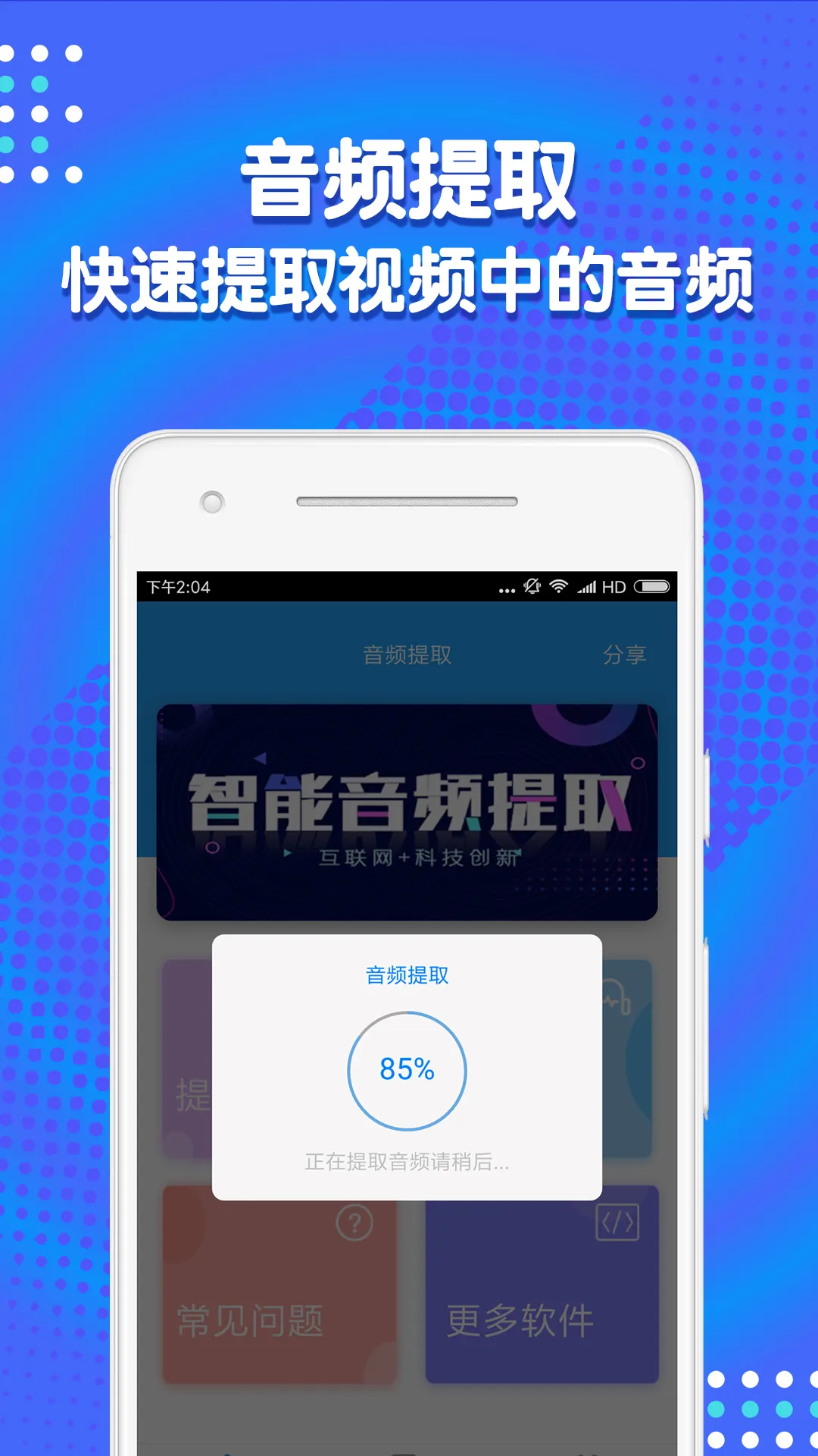 ��Ƶ�������ְ�׿���ֻ���v1.6.21 �ٷ�����