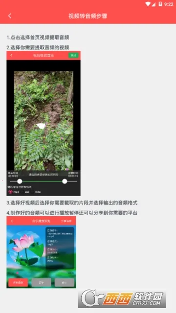 ��Ƶ�������ְ�׿���ֻ���v1.6.21 �ٷ�����