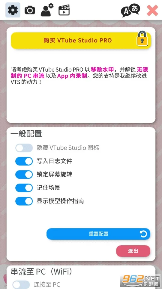 VTube Studio2026�ٷ�����v1.32.71 �ֻ���