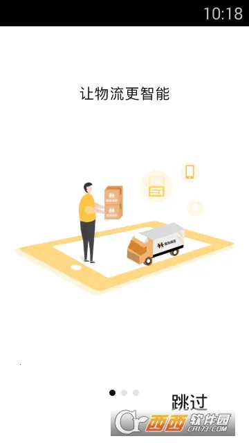 Ҽ��ͨv3.170.54.01 ��׿��