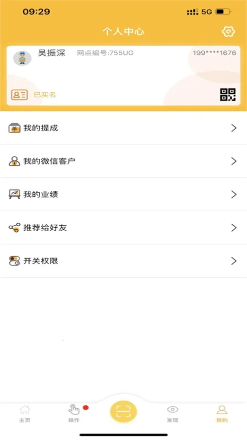 Ҽ��ͨv3.170.54.01 ��׿��