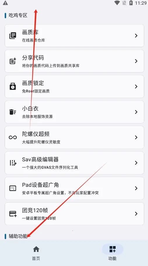 �Ż�������v2.1.31-SITE-23082900 ��׿��