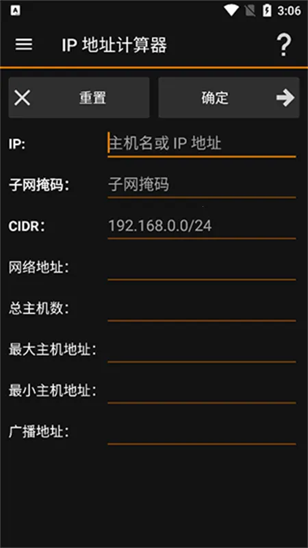IP Tools2026����v9.4.6 �ֻ���
