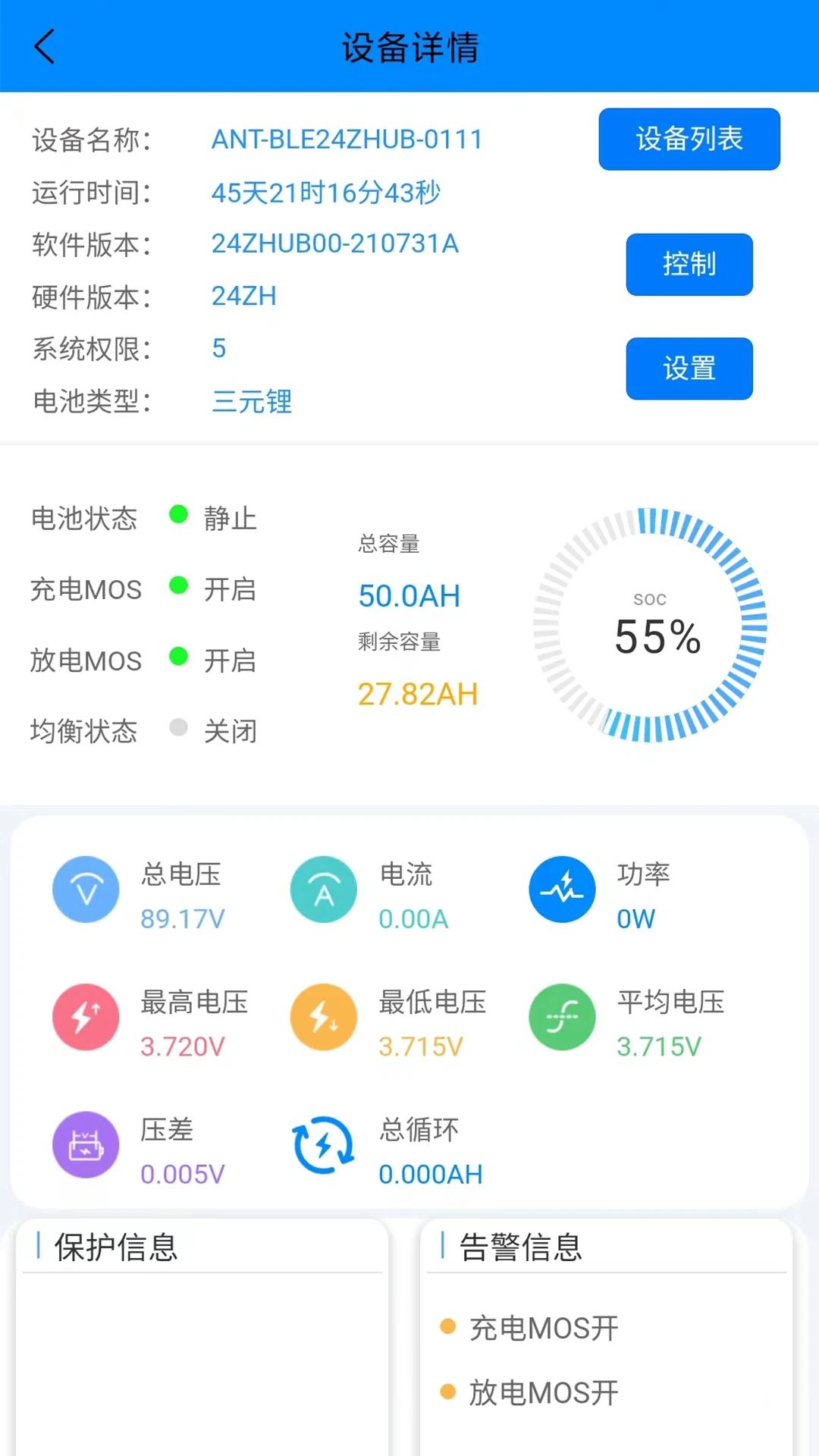 ANT BMS2026�ٷ����°汾v2.4.0 �ֻ���