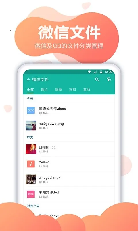 �ļ�ȫ������׿���ֻ���v1.3.0 ��׿��