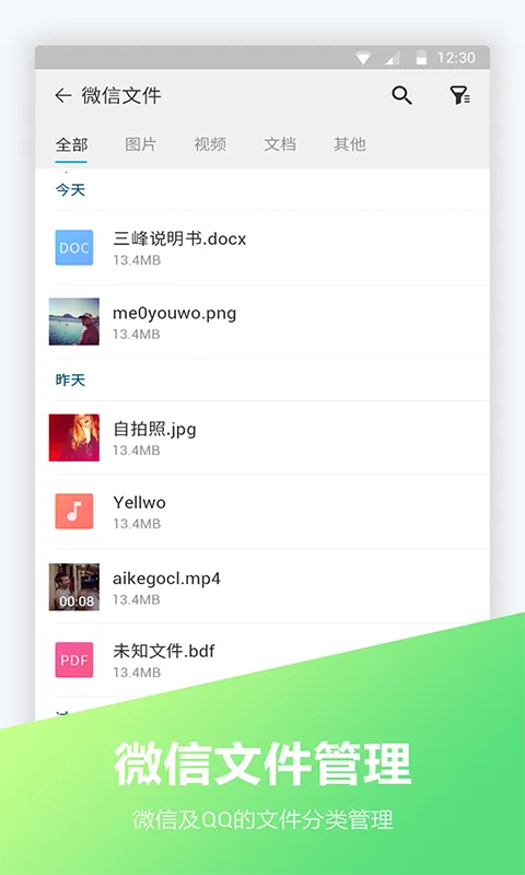 �ļ�ȫ������׿���ֻ���v1.3.0 ��׿��