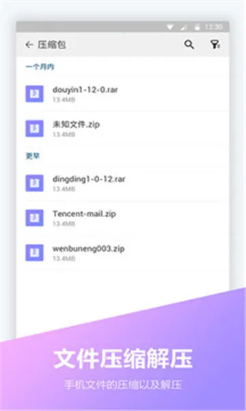 �ļ�ȫ������׿���ֻ���v1.3.0 ��׿��
