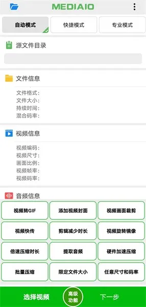 С��Ƶѹ�������ֻ���v6.0.5 ��׿��