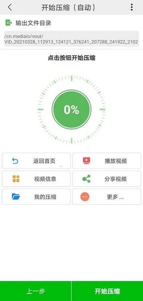 С��Ƶѹ�������ֻ���v6.0.5 ��׿��