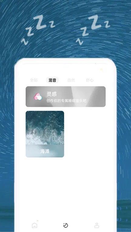 ����˯��v1.0.5 �ֻ���