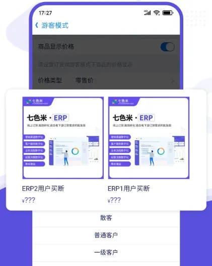 ��ɫ��ERP2026�ٷ�����
