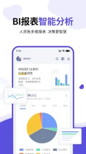 ��ɫ��ERP2026�ٷ�����v5.3.0 ��׿��