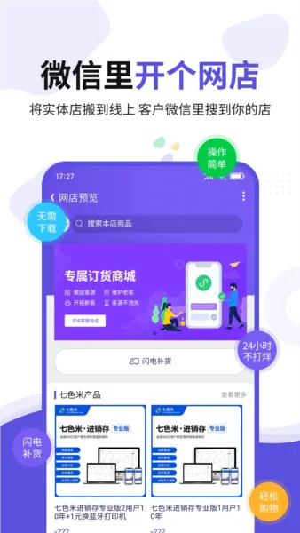 ��ɫ��ERP2026�ٷ�����v5.3.0 ��׿��